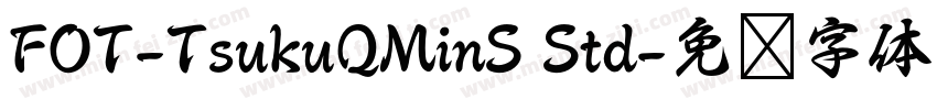 FOT-TsukuQMinS Std字体转换